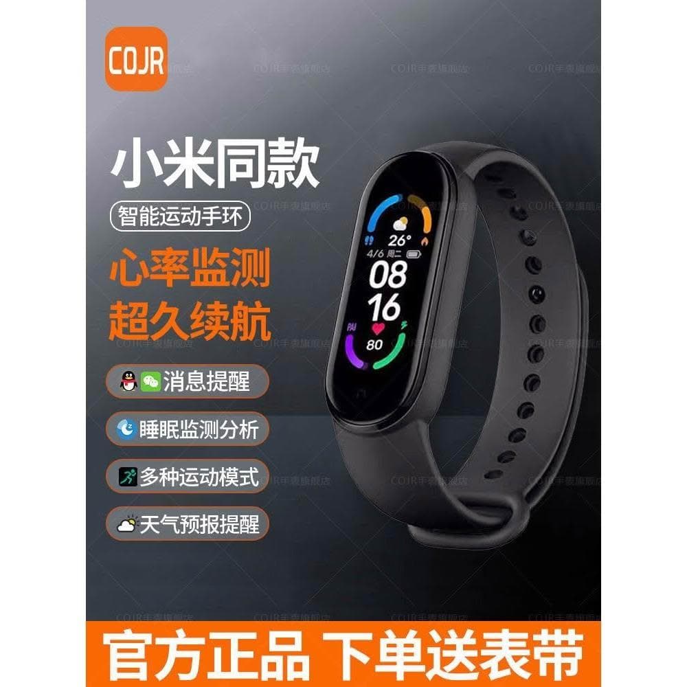 運動手環男款智能電子手錶初高中學生跑步專用適用於小米9pro手機