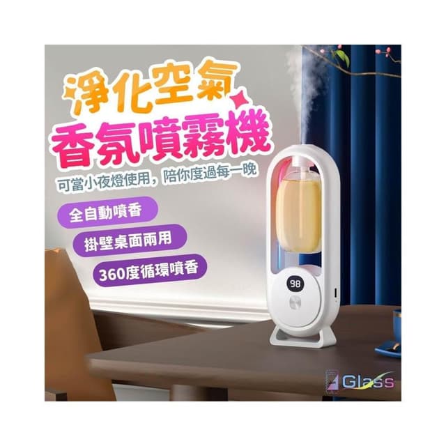 蘋果小舖 香氛噴霧機 香氛機 智能自動噴香機 定時香水機 辦公室香薰機 擴香機 精油機 香薰精油 聖誕節禮物 生日禮物