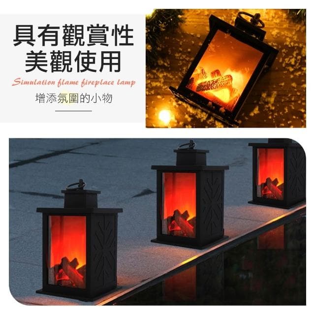 仿真火焰壁爐燈  LED燈 開關 書桌檯燈 氛圍燈 小夜燈 裝飾燈 電燈 USB燈 交換禮物 聖誕禮物 生日禮物