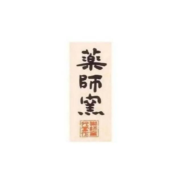【日本藥師窯】日本製 蛇年限定 藥師窯 錦彩 招福 土鈴 巳 etoya-84 陶製 2025年 生肖 蛇 裝飾 收藏品 置物