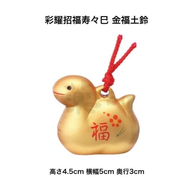 【日本藥師窯】日本製 蛇年限定 藥師窯 錦彩 招福 土鈴 巳 etoya-43 陶製 2025年 生肖 蛇 裝飾 收藏品 置物