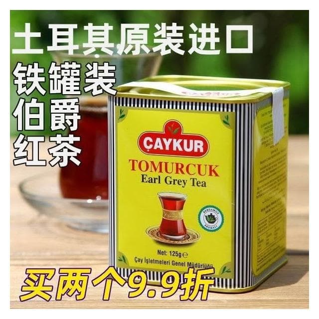 HanNaMiChan新日期土耳其原裝caykur恰庫佛手柑伯爵125g紅茶格雷鐵罐Earlgrey