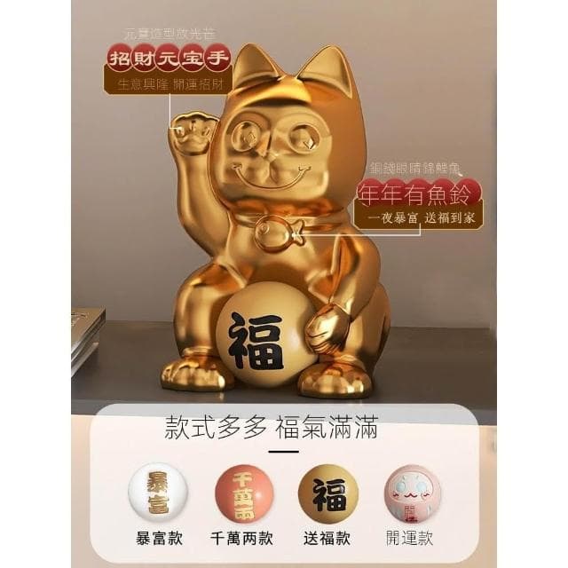 發財招財貓擺件高檔開業招財禮物店鋪客廳入戶裝飾品喬遷新居禮品