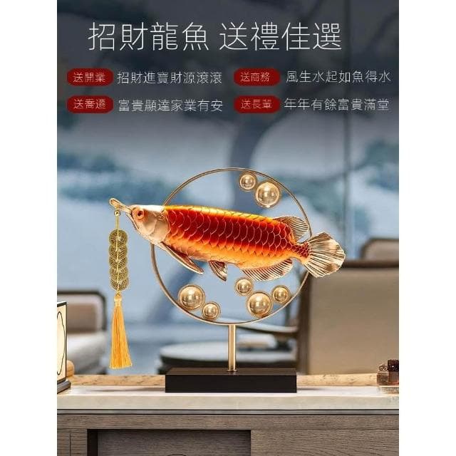 年年有餘金龍魚擺件招財客廳工藝品玄關辦公室桌面裝飾品開業禮物