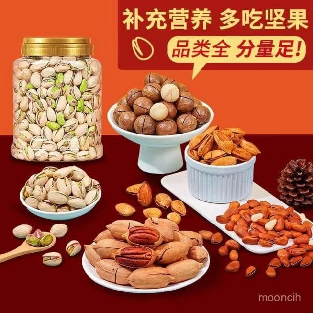 檢檢優選 憨豆熊堅果組閤7斤裝堅果禮盒開心果幹果零食送長輩整箱年貨500g