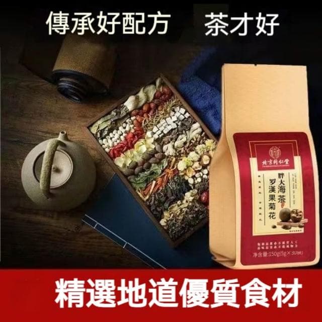 台灣現貨 現貨羅漢果菊花胖大海茶150g菊花胖大海羅漢果茶花茶茶包清潤茶 羅漢果 橘皮 梔子 甘草 本草養生茶包正品