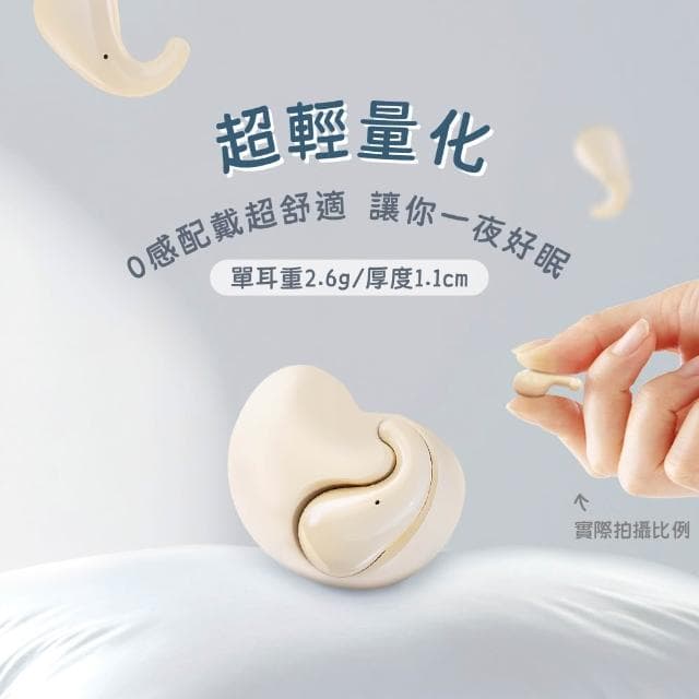 【DTAudio】聆翔 大象睡眠耳機 無線藍牙耳機 物理降噪耳機 隱形耳機 迷你耳機 藍芽耳機 不入耳 5.4藍牙 定向傳音