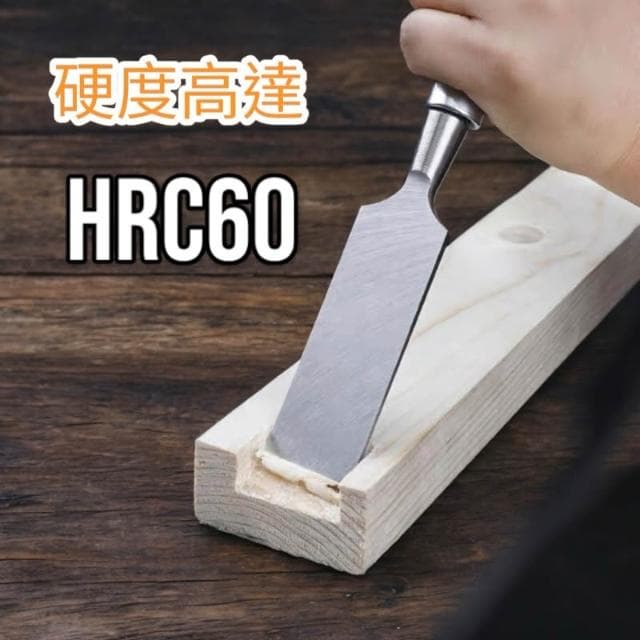 ［木頭仁］西式鑿刀套裝組 鑿刀 打鑿 修鑿