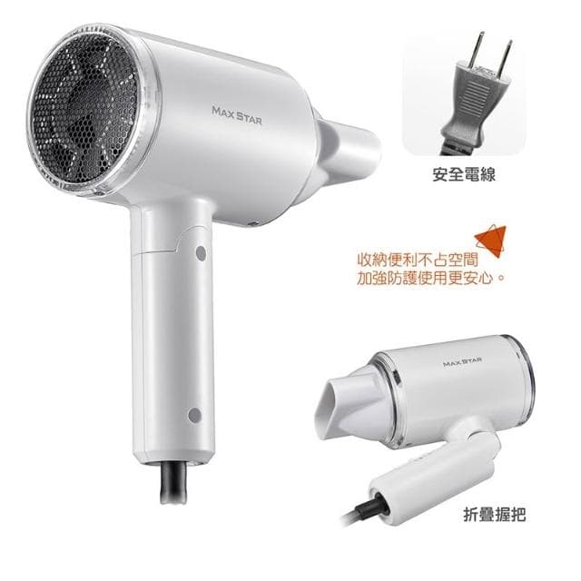 【太星電工】(促銷下殺)MAX STAR負離子時尚吹風機(800W) HN800
