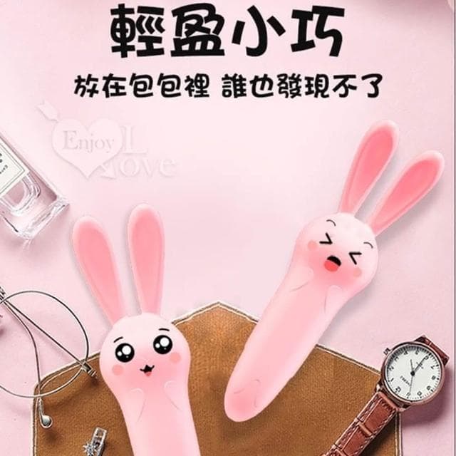 可愛兔子萌寵造型 一鍵高速多點震動輕盈小巧無線跳蛋(女性情趣用品 調情 按摩 交換禮物 生日禮物)