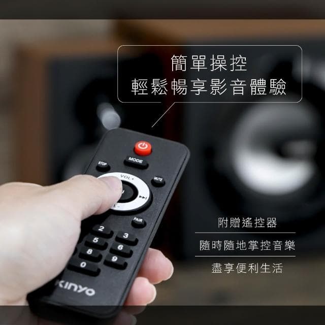 【KINYO】2.1藍牙多媒體音箱 (KY-1881)