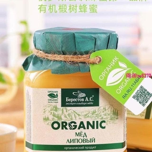 HanNaMiChan俄羅斯椴樹蜜原裝進口純正天然紫椴蜂蜜百花蜜蕎麥蜜玻璃瓶裝送禮 送長輩 伴手禮