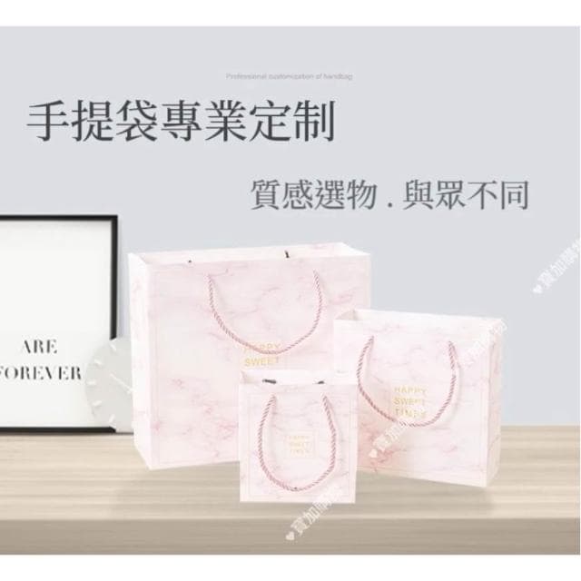 大理石紋禮品袋 禮物 贈品 婚禮小物 禮物袋 手提袋 紙袋 生日禮物 彌月周歲 探房送禮 交換禮物手提袋
