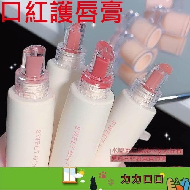 口紅 護唇膏 唇膏 保濕 亮面 護唇 美妝保養 彩妝 彩妝品 彩妝工具 美容工具 KBT313