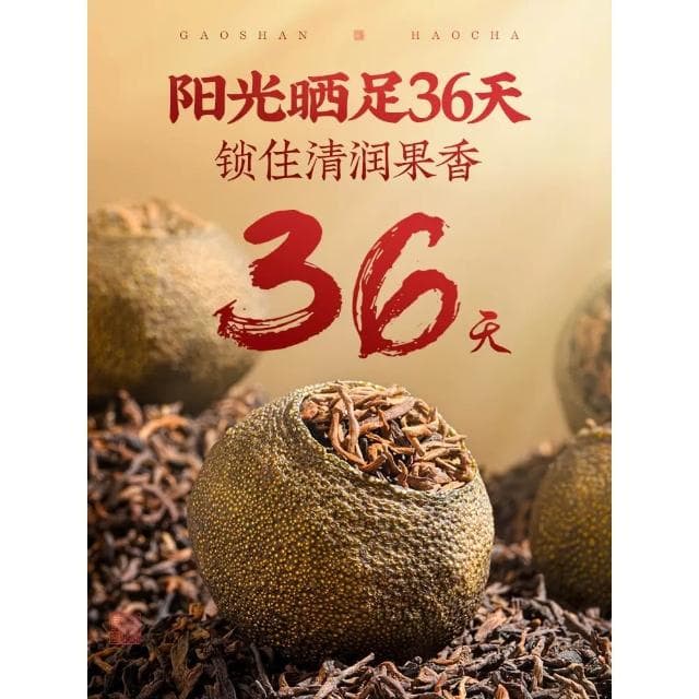 HanNaMiChan陳一凡小青柑普洱茶 正宗新會生曬小青柑雲南宮廷普洱茶罐裝350g