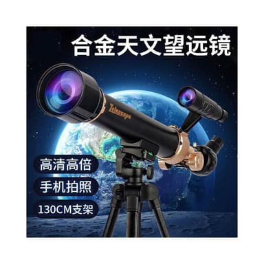 免運 天文望遠鏡學生 男孩生日禮物送孩子的男童歲小朋友益智