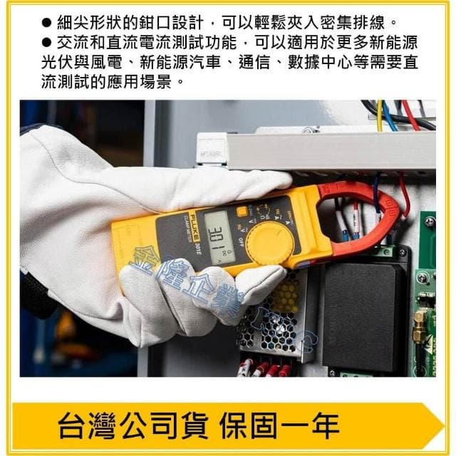 天隆五金  FLUKE 301E 交直流 刀鋒勾表 鉤錶 適合1000A以下