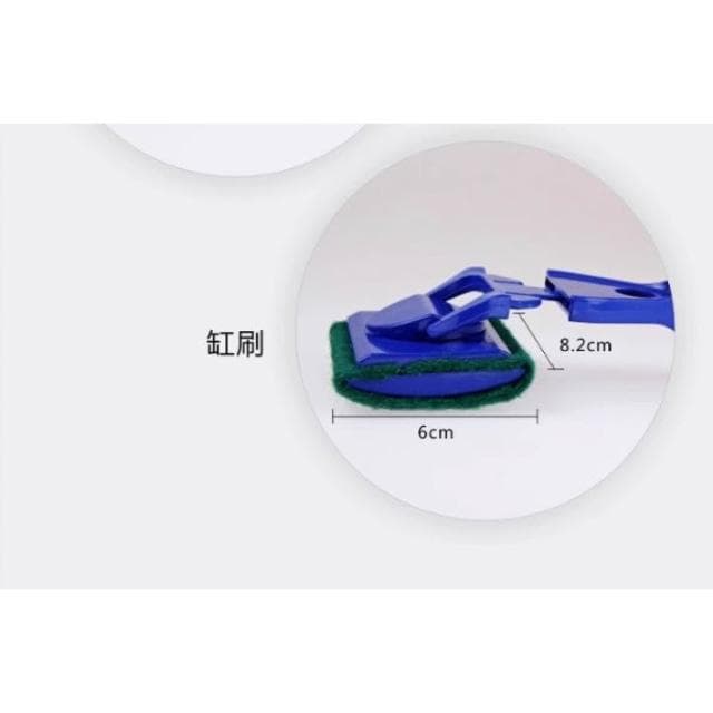魚缸刷長柄五合一清潔套裝｜魚缸清潔工具｜水族清潔工具｜撈魚網｜刮藻刀｜水草夾