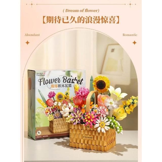 費米永生花積木花籃拼裝玩具送女朋友男友生日節日紀念日禮物