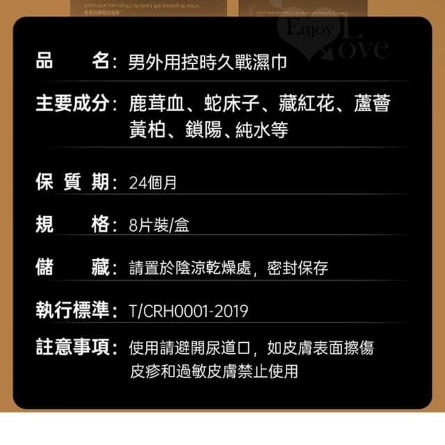 男用久戰濕巾新升級加強版 降敏控時 持久不麻 口愛無察 植物萃取 不含麻醉劑(男性情趣用品)