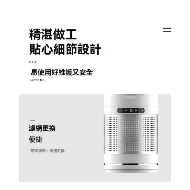 【Future Tech 未來科技】電風扇 無葉風扇 空氣淨化風扇 無葉大風力無葉扇 無葉空調扇 空氣淨化器