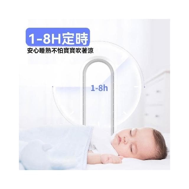 【Future Tech 未來科技】 電風扇 無葉風扇 空氣循環風扇 空氣淨化器 靜音風扇 智能定時 風速可調 輕奢外觀