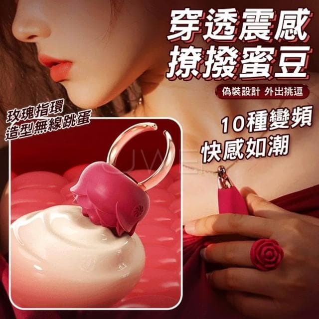 隱蔽外帶 隨心高潮 偽裝設計 10種高頻強震感無線跳蛋 靜音私享 磁吸充電 生日禮物 情人節 交換禮物 情趣用品