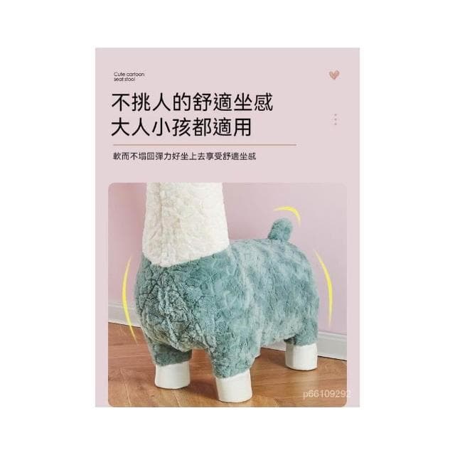 羊駝 草泥馬 玩偶 動物椅凳 羊駝娃娃 草泥馬娃娃 動物娃娃 動物椅 生日禮物 送女友 仿真羊駝