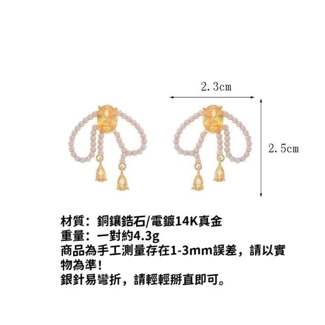 黃鋯石珍珠流蘇耳環 珍珠蚊香盤耳釘  流蘇耳夾 耳飾 飾品