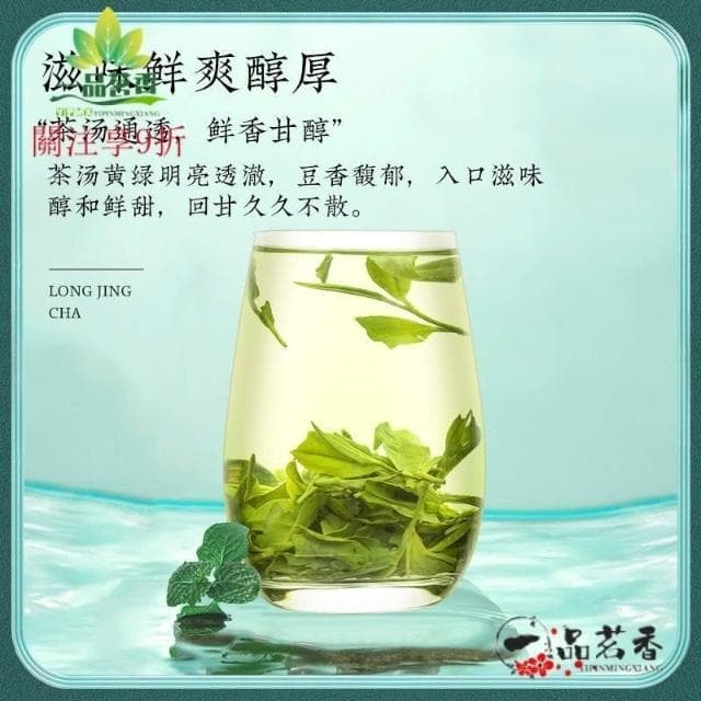 阿四嫂  茗傑龍井茶葉 2023新茶一級雨前春茶豆香型嫩芽濃香型罐裝茶125g