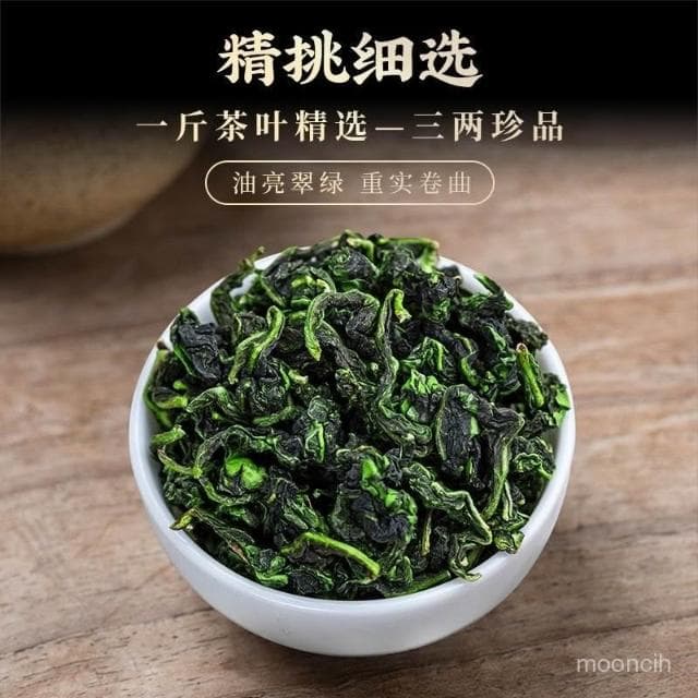淘甄選好物正山王安溪特級鐵觀音2025年新茶正宗原産烏龍茶蘭花香濃香型茶葉