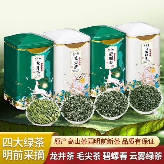 【2.1萬人收藏】冠茗春四大綠茶龍井茶毛尖碧螺春雲霧綠茶新茶罐裝茶葉禮盒裝500g