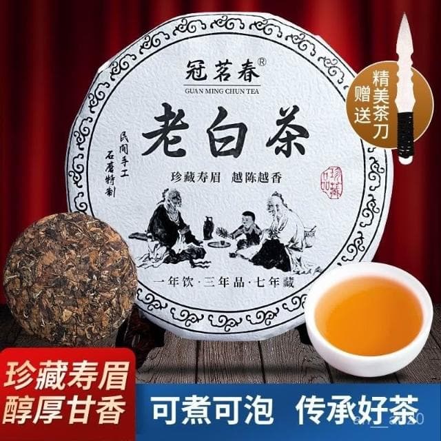 冠茗春老白茶2015正宗壽眉高山茶葉濃香型貢眉茶餅批髮禮盒裝350g