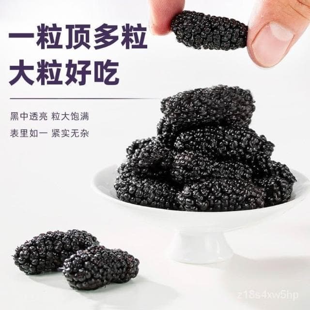 頌潮桑葚乾桑葚果乾新疆黑桑椹果桑葚乾泡水喝泡茶食用水果茶