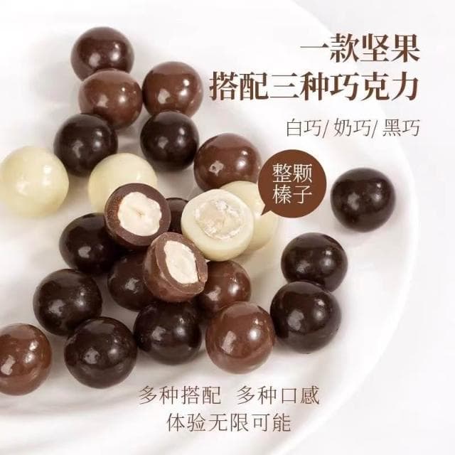 HanNaMiChan怡濃金典每日堅果巧克力豆純夾心黑巧克力巴旦木網紅零食