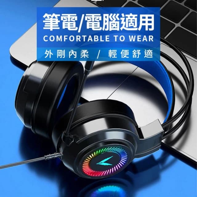 【Relight 睿亮】台盾 G58頭戴式電競耳機 7.1聲道 七彩環形呼吸燈 50MM大喇叭 耳罩式有線耳麥 3.5mm麥克風耳機 無發射功能