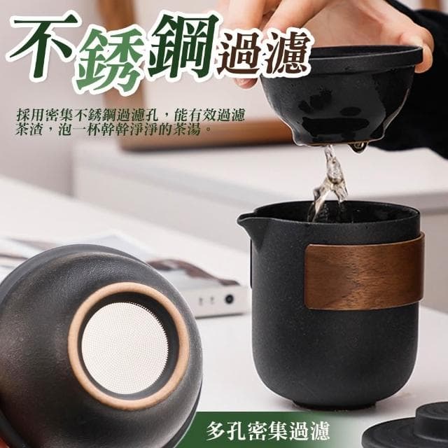胡桃木紋旅行茶具組一壺四杯+茶濾 贈收納套 旅行茶具 茶具 功夫茶具 泡茶組 旅行茶組 隨身茶具 戶外泡茶 露營茶具