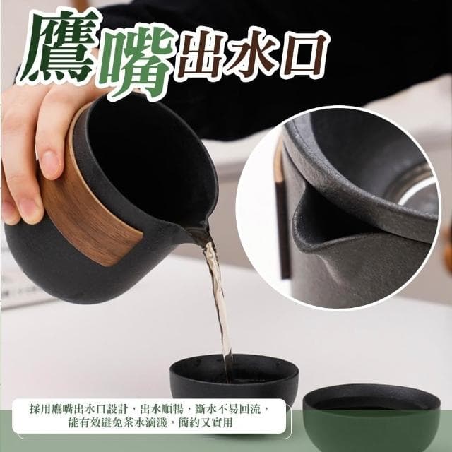 胡桃木紋旅行茶具組一壺四杯+茶濾 贈收納套 旅行茶具 茶具 功夫茶具 泡茶組 旅行茶組 隨身茶具 戶外泡茶 露營茶具