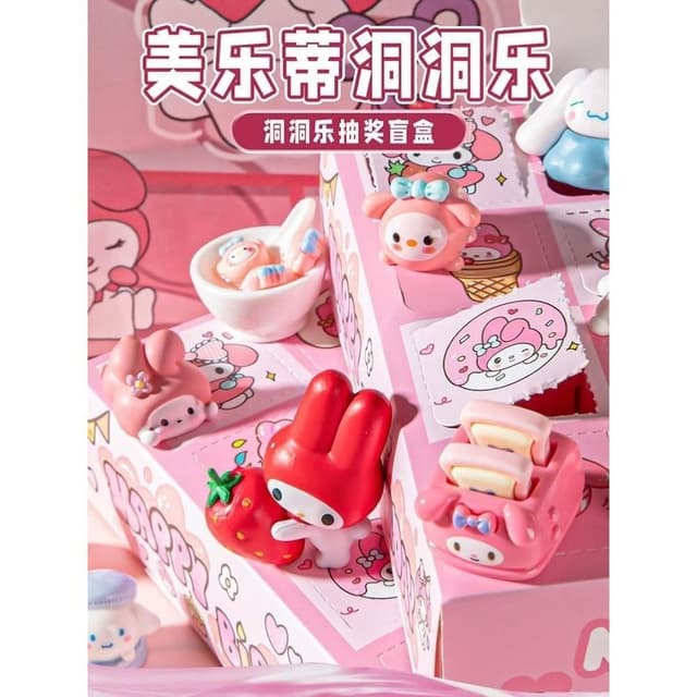 洞洞樂 玩具 2024 新款 戳戳樂 兒童 美樂 蒂 盲盒 女孩 小學生 聖誕節 禮物