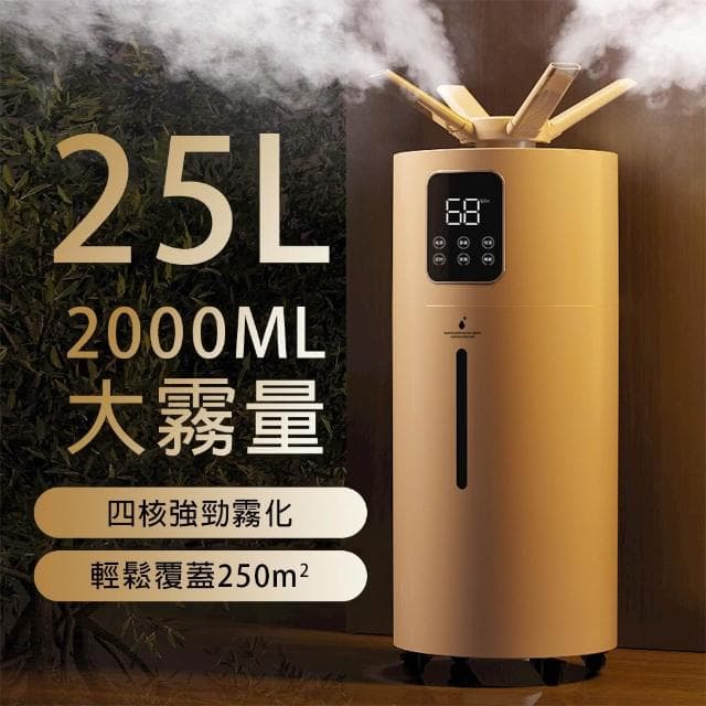 【EARISE 雅蘭仕】25L上加水 空氣加濕器 商用大容量大霧量 超市果蔬保鮮霧化器/負離子淨化加濕