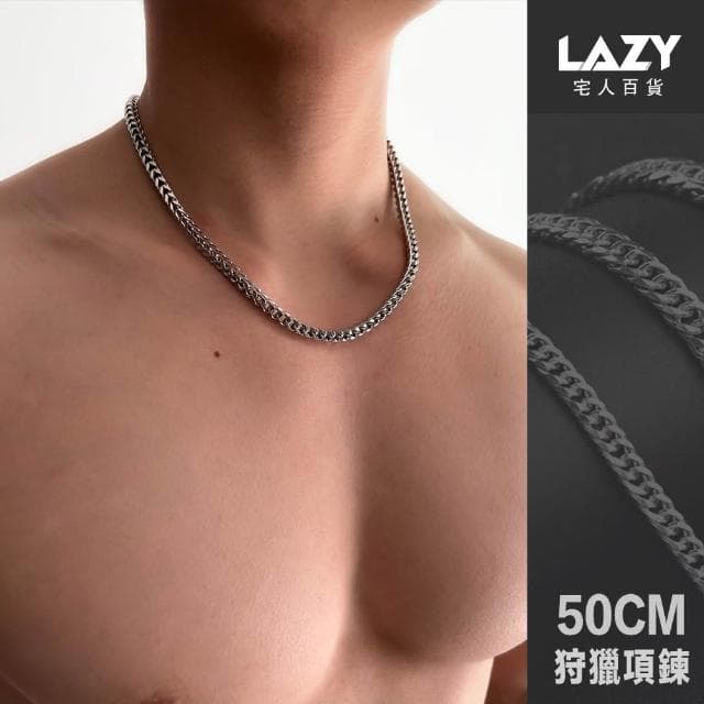 【Muscle Shot】極簡款鈦鋼鍊｜台灣現貨 男生項鍊 基礎款 百搭飾品 古巴鍊 復古風 小眾設計 