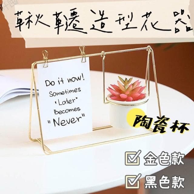 花器 鞦韆花器 陶瓷盆栽 鐵藝花器 簡約鐵藝盆器 永生花花器 造型花房 盆栽花器 多肉植物盆栽 多肉植物花器