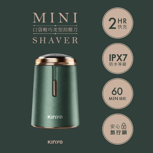 【KINYO】口袋輕巧美型刮鬍刀-福利品