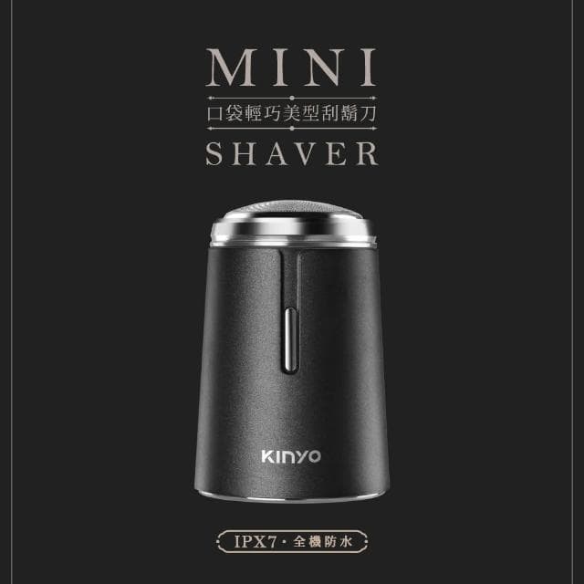 【KINYO】口袋輕巧美型刮鬍刀-福利品