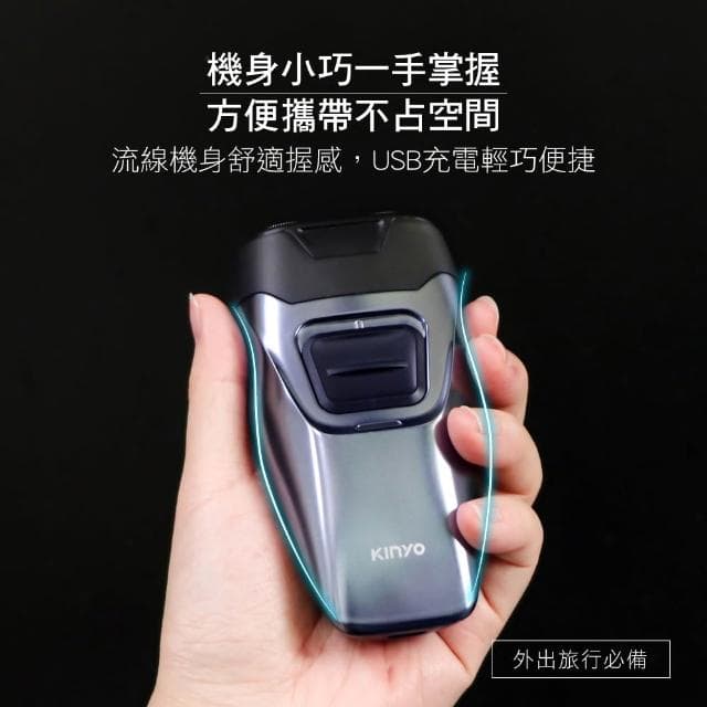 【KINYO】雙刀頭極速快充刮鬍刀/電鬍刀-福利品