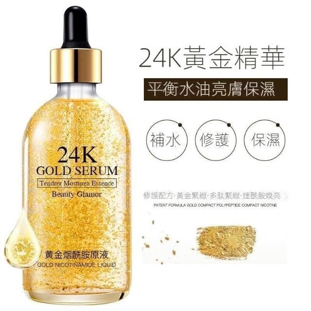 24K黃金精華液 精華液 保濕 精華 保養品 保濕精華液 保濕精華 臉部保養 美容保養 保養 日常使用 KBT93