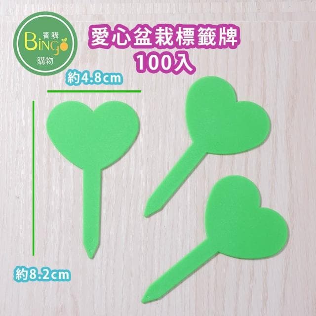 賓購 100入加厚盆栽植物標籤 T字植物名牌 多肉植物名牌 植物名牌 花牌 標籤 種苗標籤 花苗標籤 植物辨識標籤