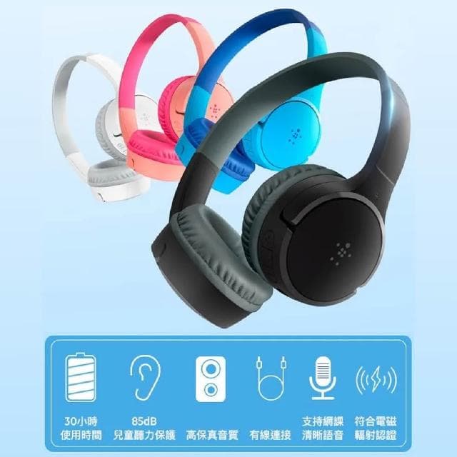 Belkin SOUNDFORM™ Mini 頭戴式兒童無線耳機 85dB 藍牙耳機 耳罩式耳機 藍芽耳機 BEL48
