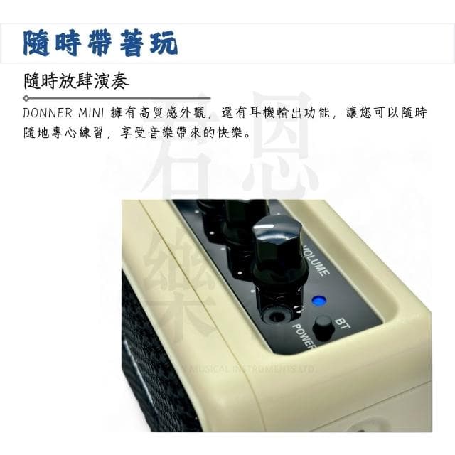 【Donner】DA-10B 電吉他藍芽音箱 5瓦｜極簡不凡（DA10B 吉他音箱 藍芽 樂器音箱 音響 喇叭 桌上型音箱 Amp）