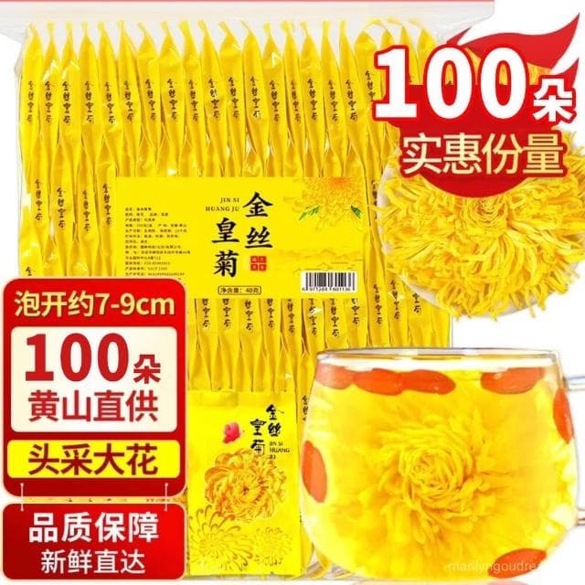 菊花茶金絲皇菊一朵一杯大朵黃菊花獨立便攜菊花草茶葉批髮金絲菊